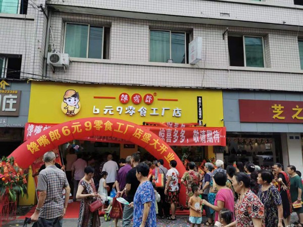 開家零食店需要哪些證件和手續？