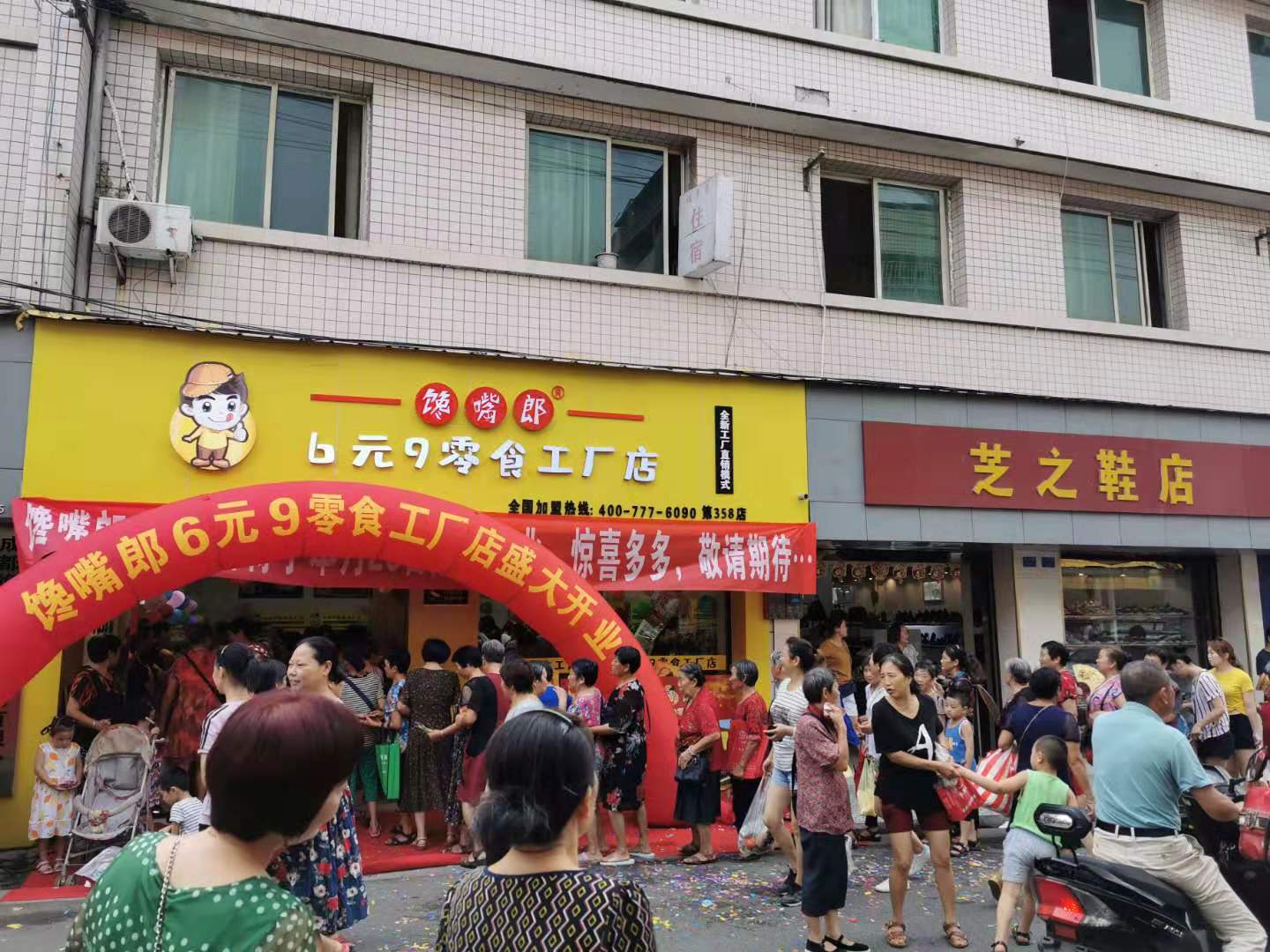 連鎖零食店加盟的發(fā)展前景怎么樣？