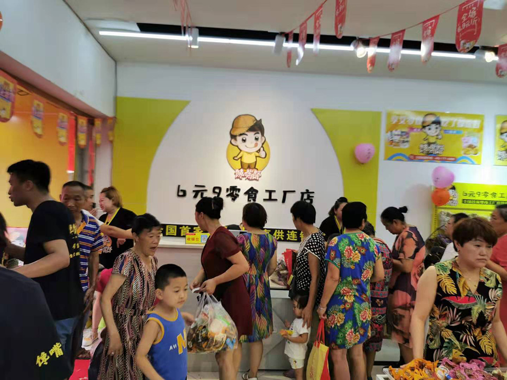 開一家零食加盟店需要多少錢？