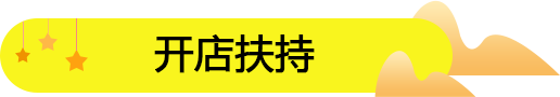 開饞嘴郎6.9元休閑食品加盟店的經驗總結