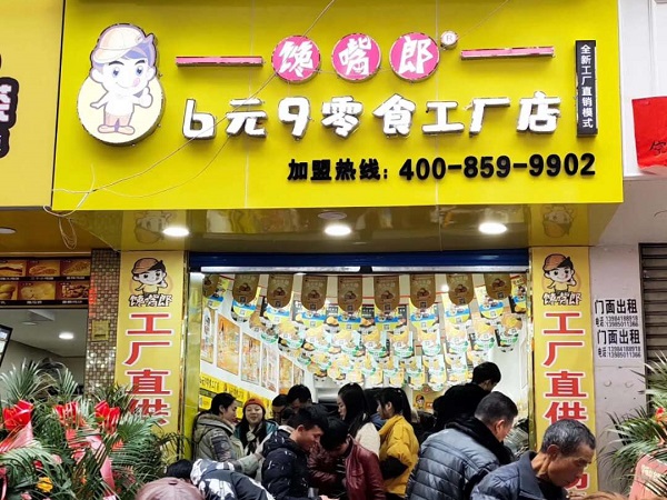 四川巴中開零食實體店如何？