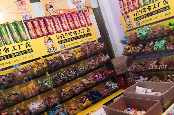 怎么讓你的小零食連鎖加盟店賺錢？如何盈利？