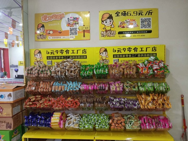 饞嘴郎儀隴馬鞍鎮6元9零食加盟店開業大吉，祝老板生意興??！