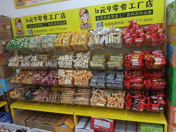 饞嘴郎儀隴馬鞍鎮6元9零食加盟店開業大吉，祝老板生意興??！