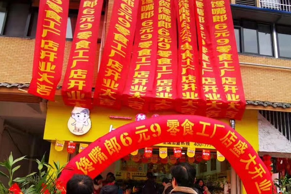 零食店加盟創業應該做好哪些心理準備？