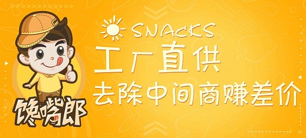開零食加盟店品牌如何尋找？