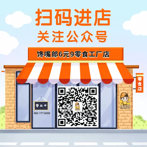 成都哪兒有零食連鎖店加盟的？