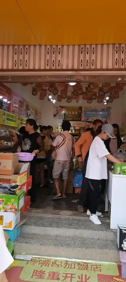 饞嘴郎第1217店：云南玉溪通?？h楊廣鎮6.9元零食加盟店