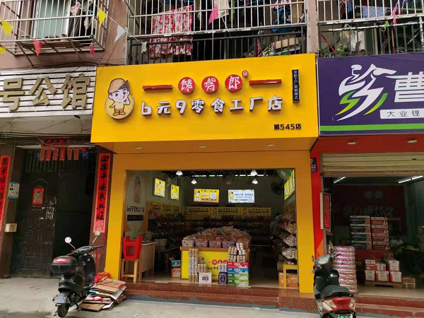 開個零食店怎樣經營才能持續盈利？