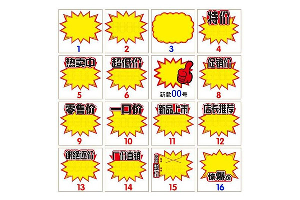 零食加盟店P(guān)OP、吊旗懸掛技巧及注意事項(xiàng)
