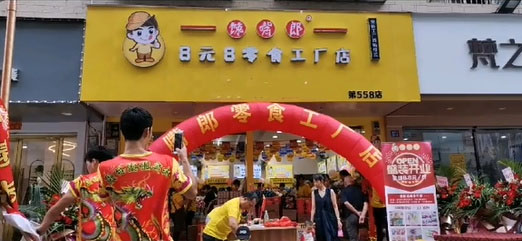 加盟品牌零食店未來發展怎么樣？