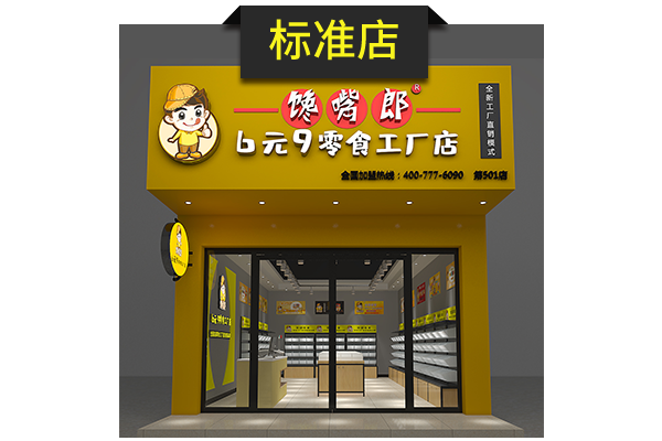 休閑零食店裝修注意事項有哪些？